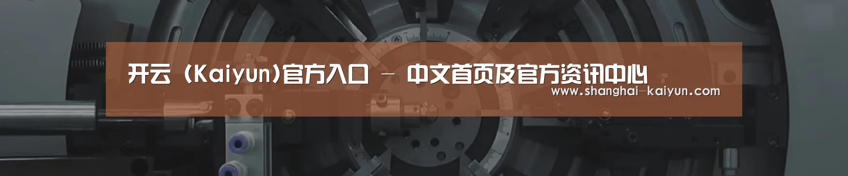 某某机械公司